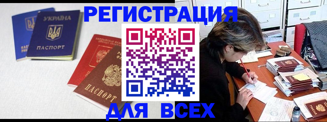 регистрация в Нижнем Новгороде