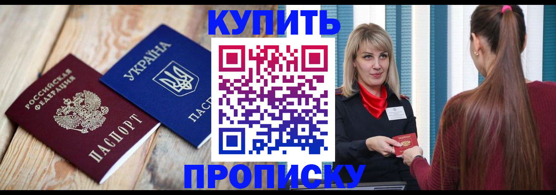 временная регистрация недорого в Нижнем Новгороде