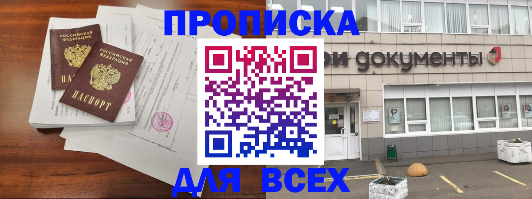 временная регистрация гарантия в Нижнем Новгороде