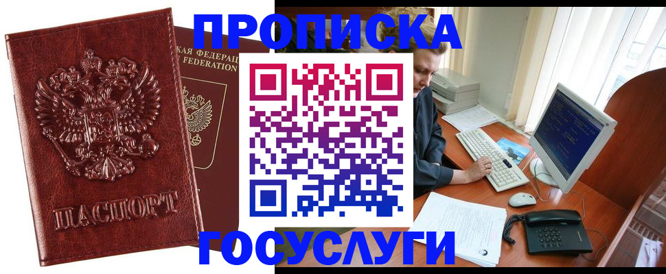 прописка для школы в Нижнем Новгороде