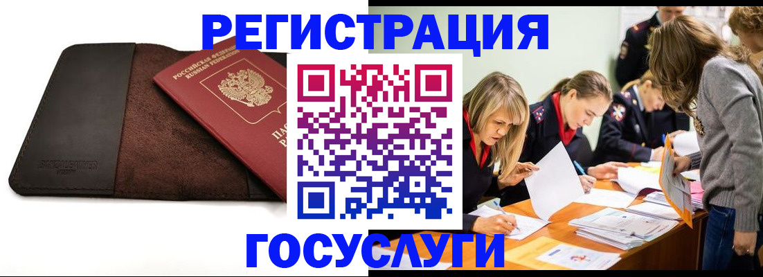 временная регистрация недорого в Нижнем Новгороде
