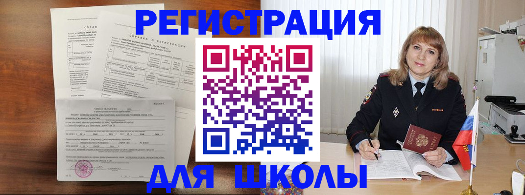 прописка для работы в Нижнем Новгороде