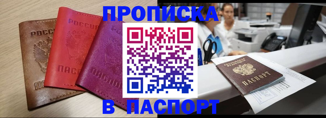 прописка законно в Нижнем Новгороде