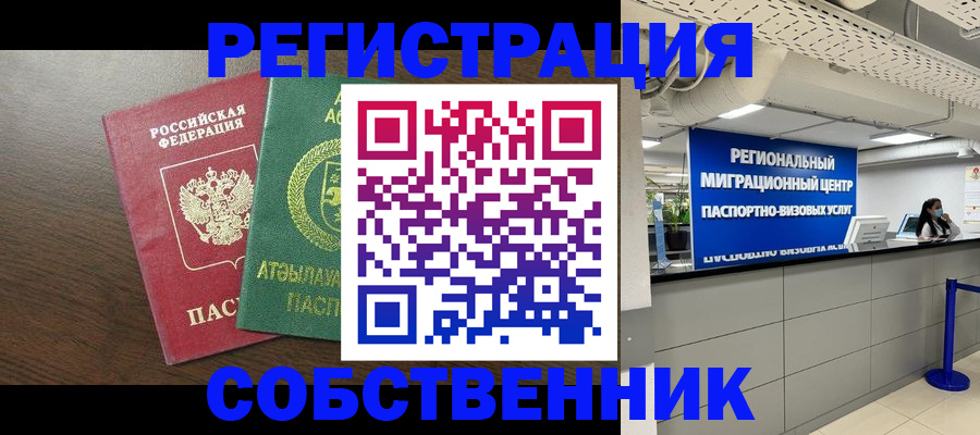 прописка иностранных граждан в Нижнем Новгороде