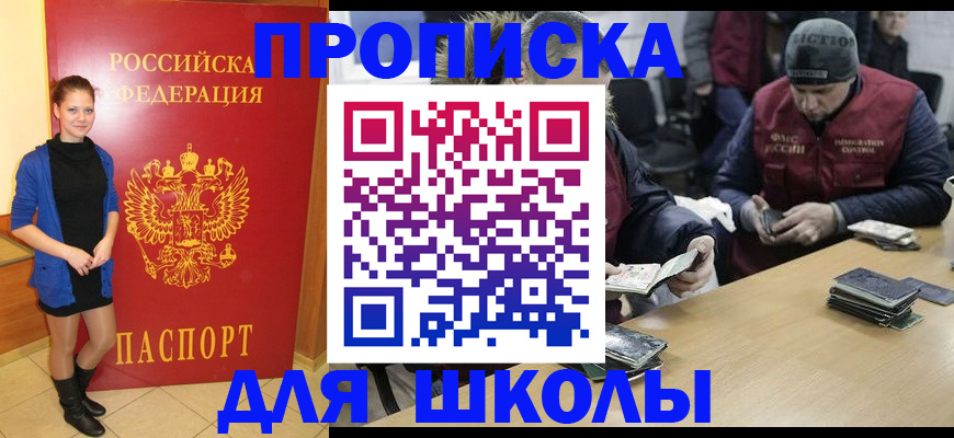 прописка штамп в Нижнем Новгороде