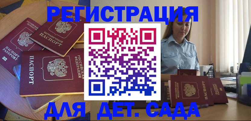 временная регистрация в Нижнем Новгороде